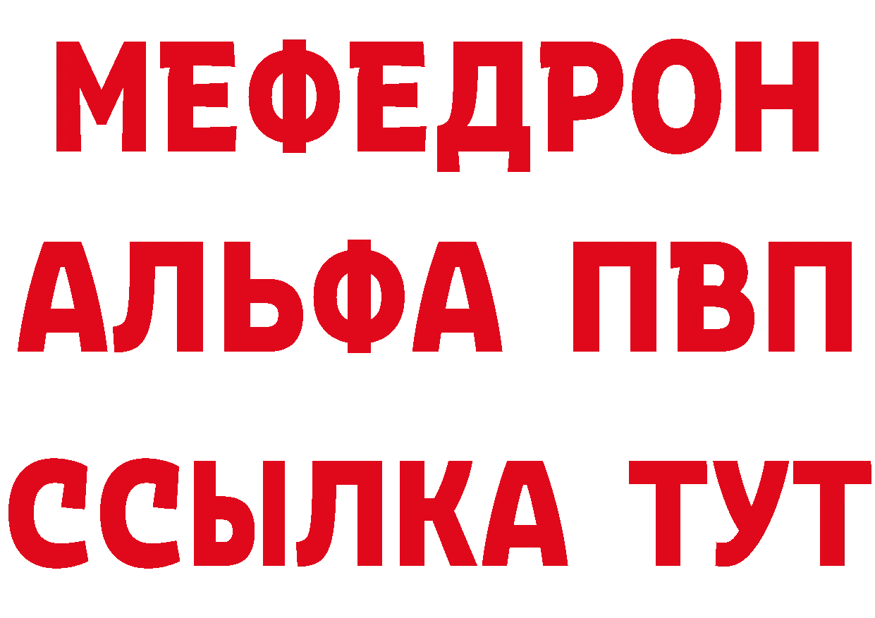 APVP кристаллы tor даркнет гидра Новоульяновск